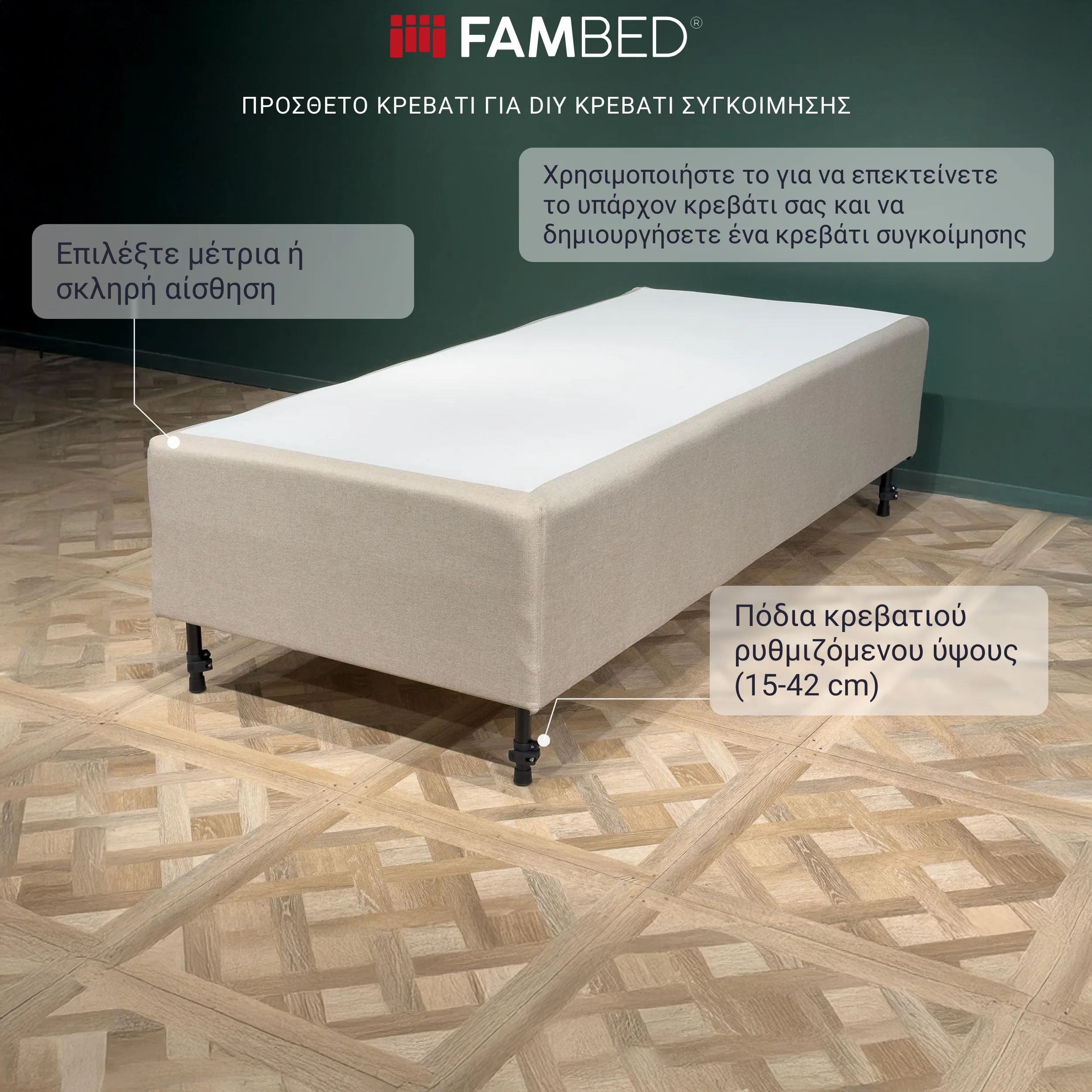 Γράφημα: κρεβάτι επέκτασης FAMBED πάνω σε μαύρα πόδια, με πληροφορίες για το αναστρέψιμο στρώμα με ελατήρια 7 ζωνών και τα καθ’ ύψος ρυθμιζόμενα πόδια κρεβατιού